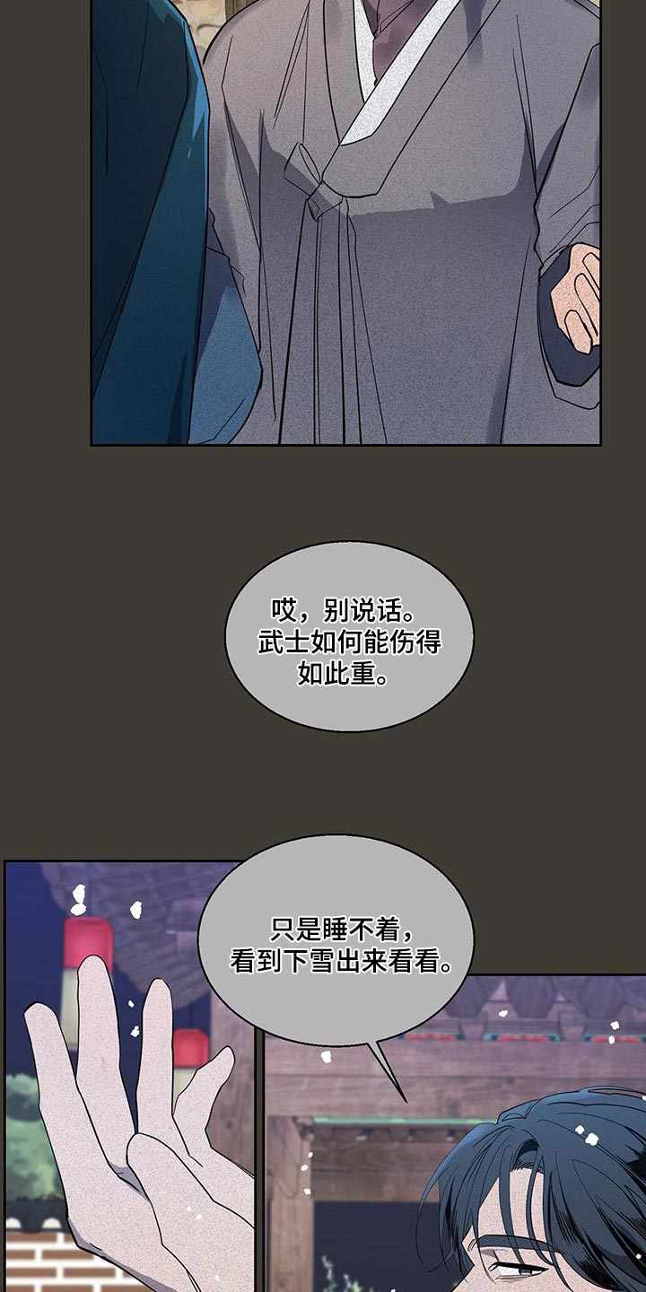 第46章：充满野心的家伙12