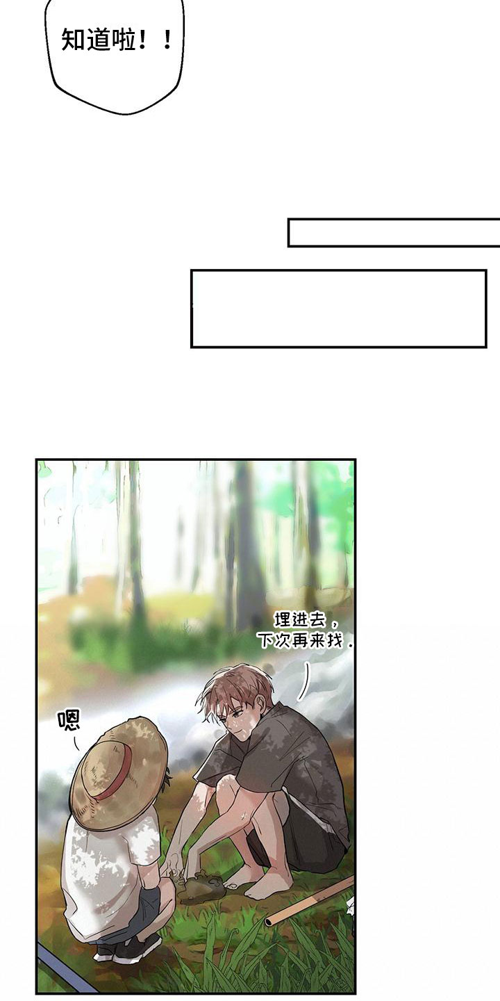 第1章：失踪7