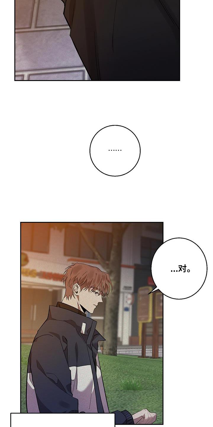 第23章：为什么喜欢我7