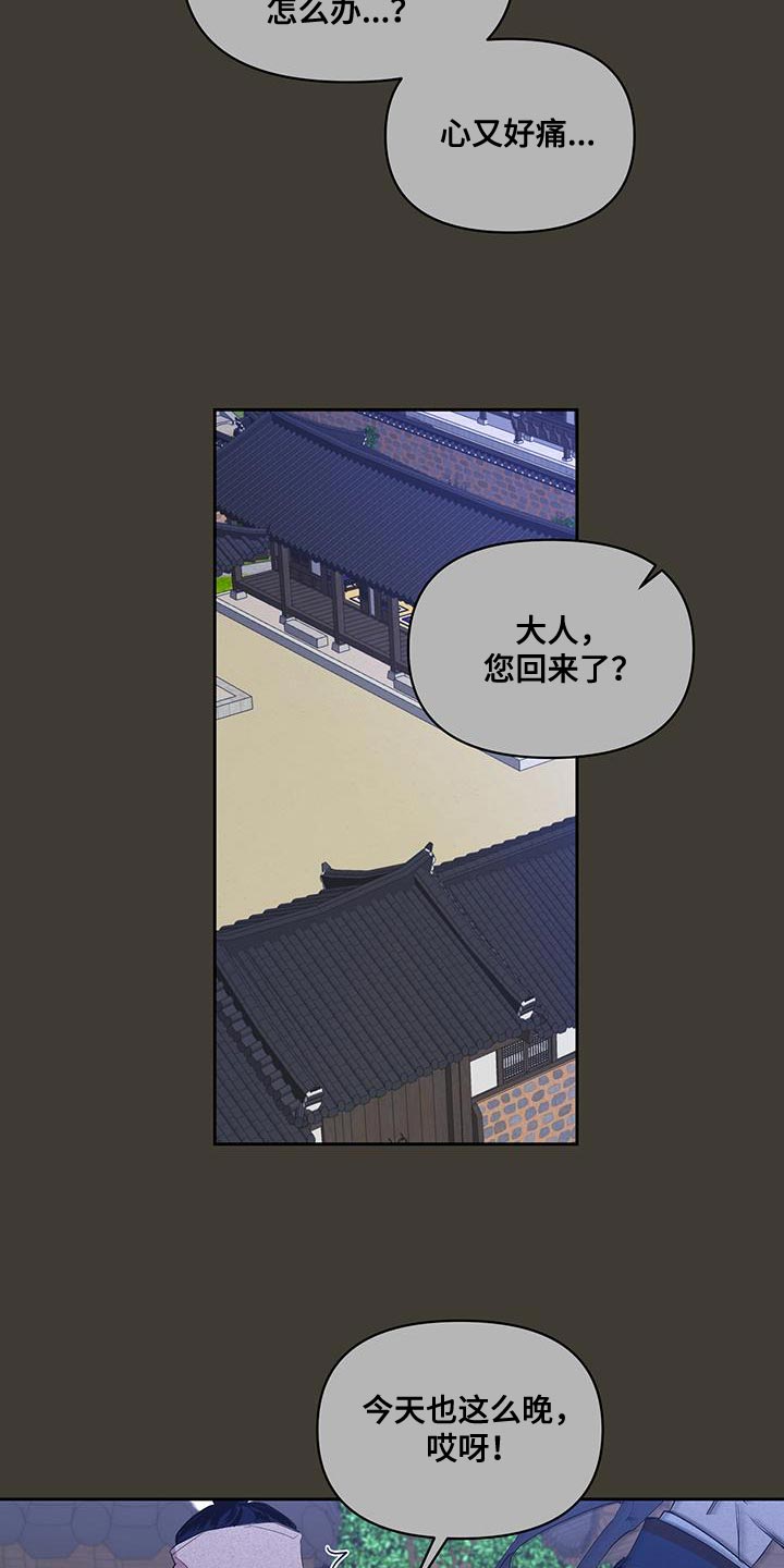第49章：冷漠的话语16