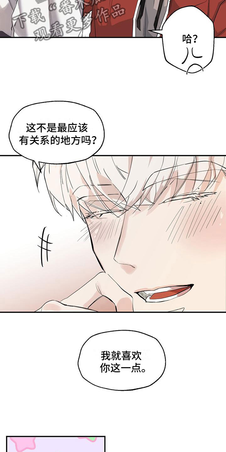 第8章：他的秘密17