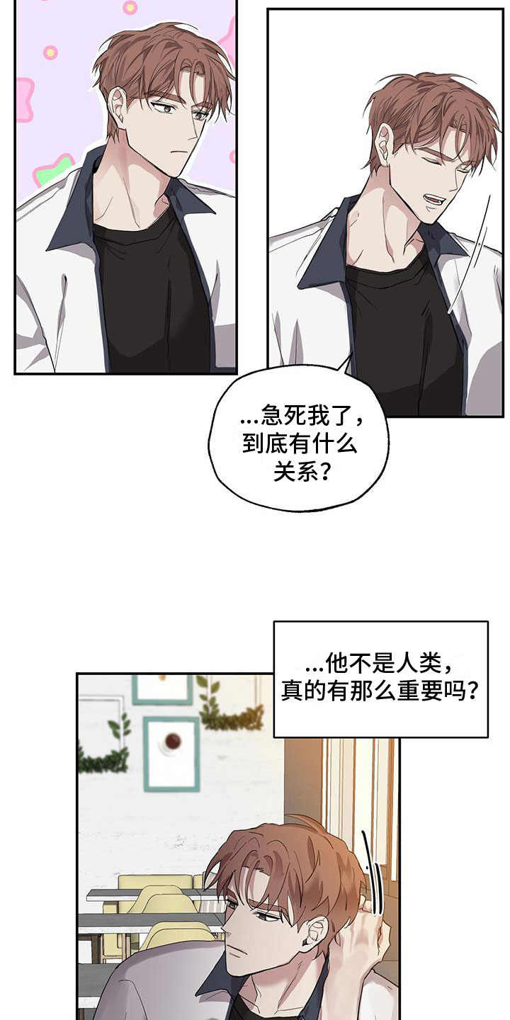 第8章：他的秘密18
