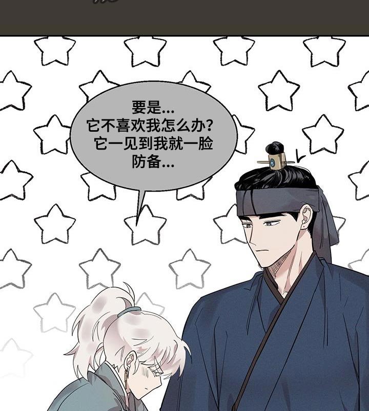 第26章：靠近18