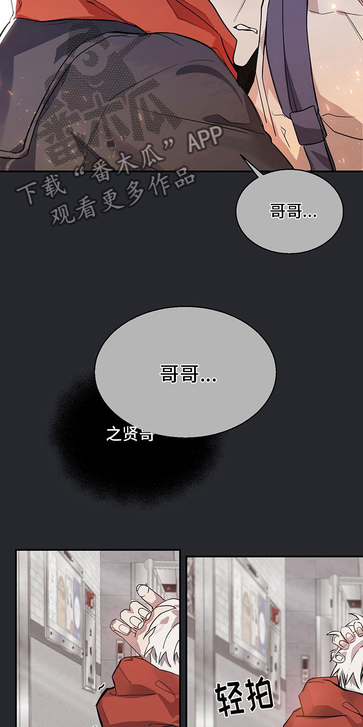 第14章：黏人的小家伙7
