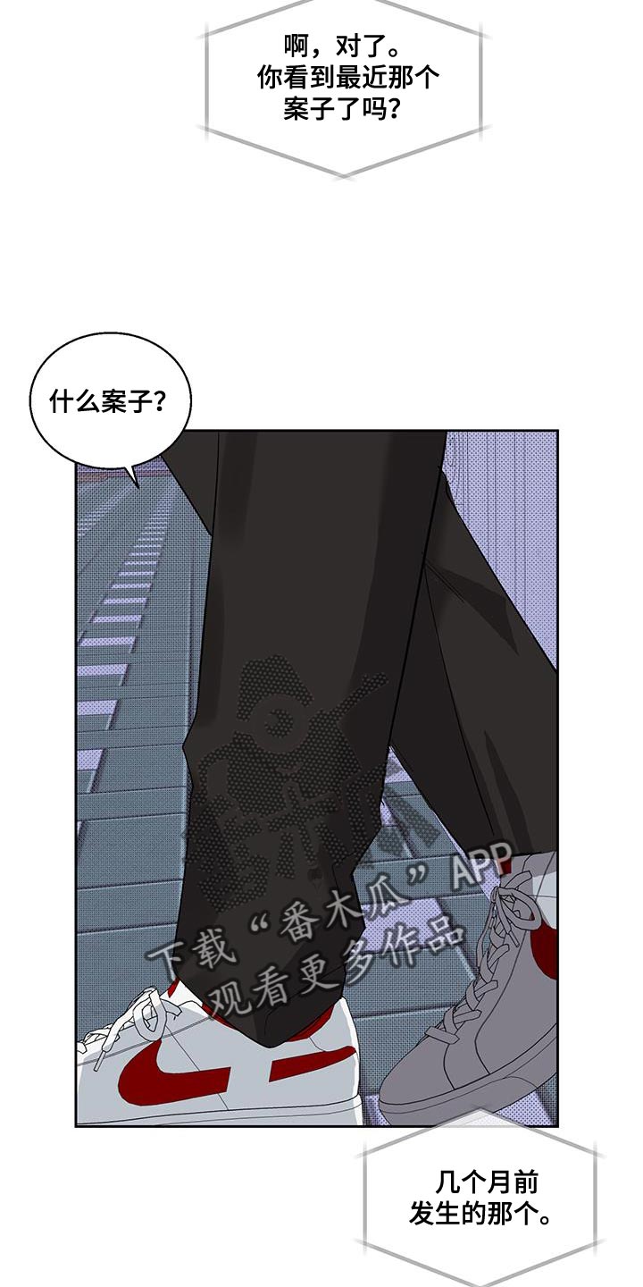 第44章：连环失踪案件7