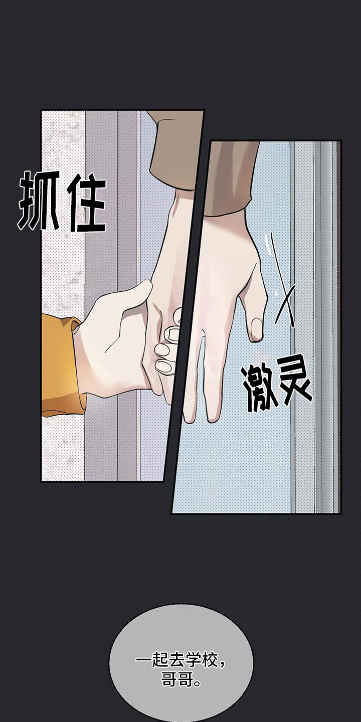 第14章：黏人的小家伙12