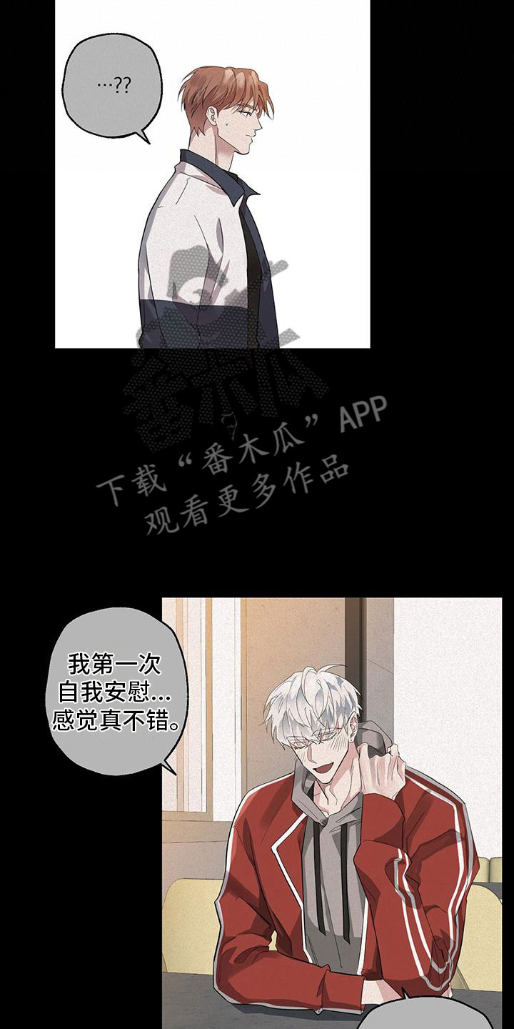 第10章：希望你抓我7