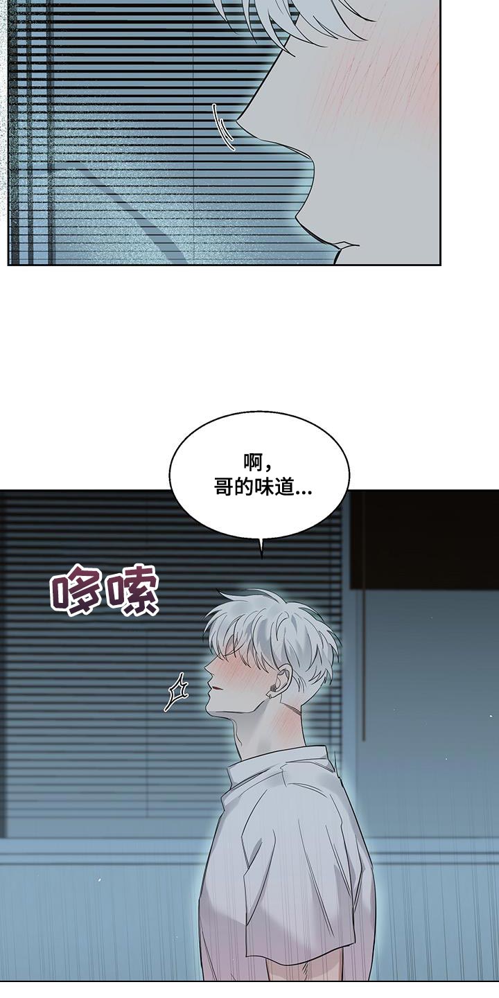 第32章：快点喜欢我14
