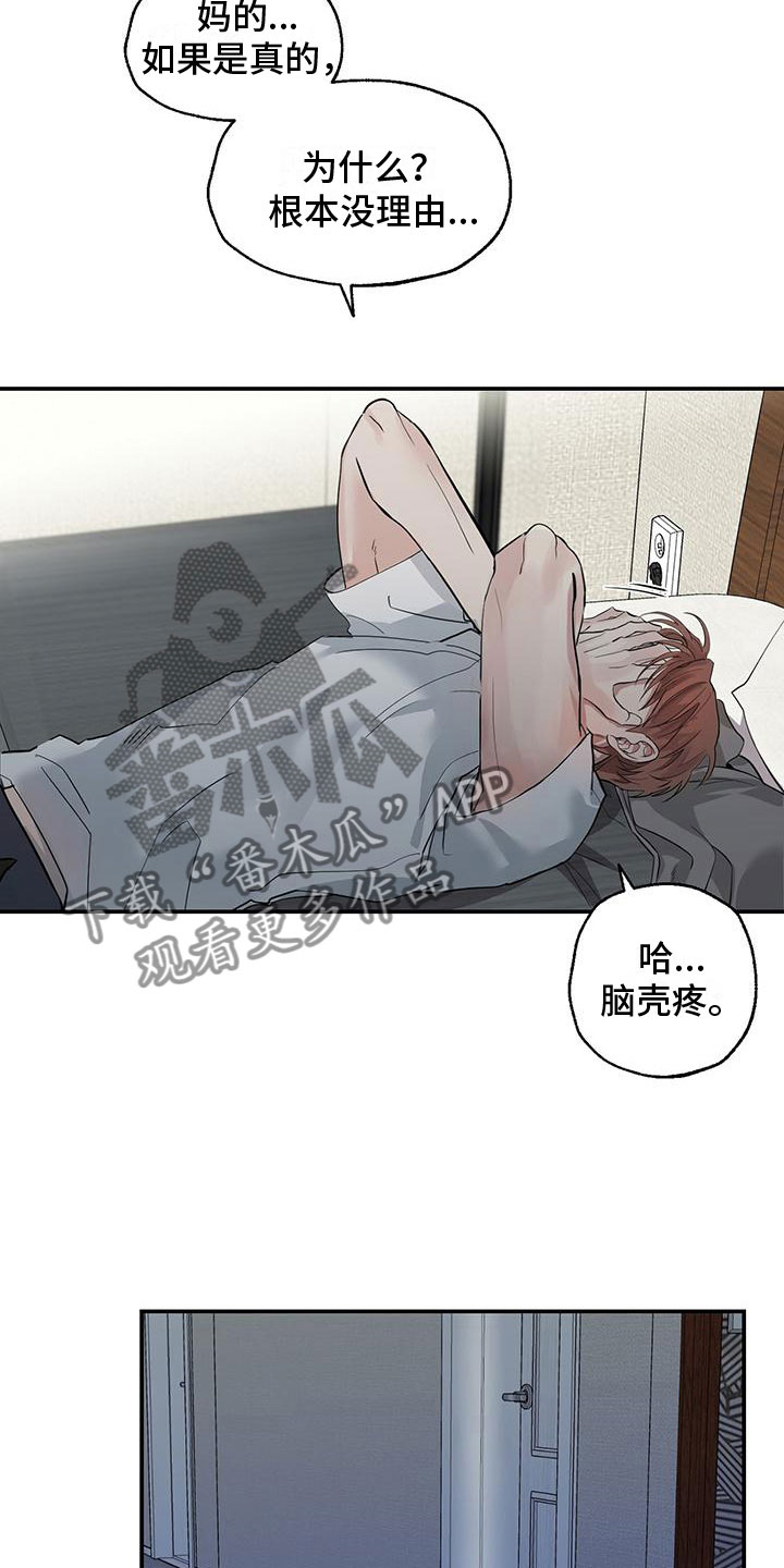 第10章：希望你抓我14