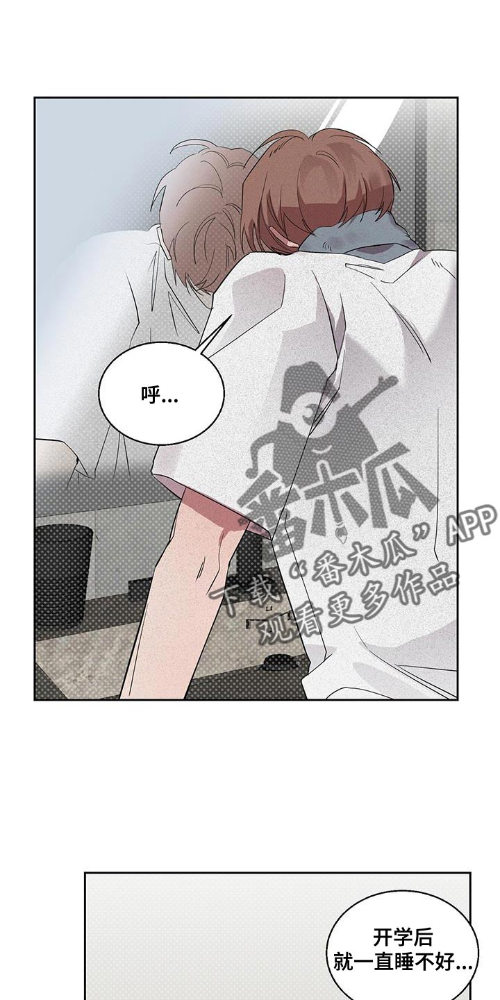 第45章：非常疼的梦3