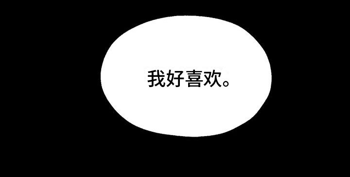 第2章：我喜欢你25