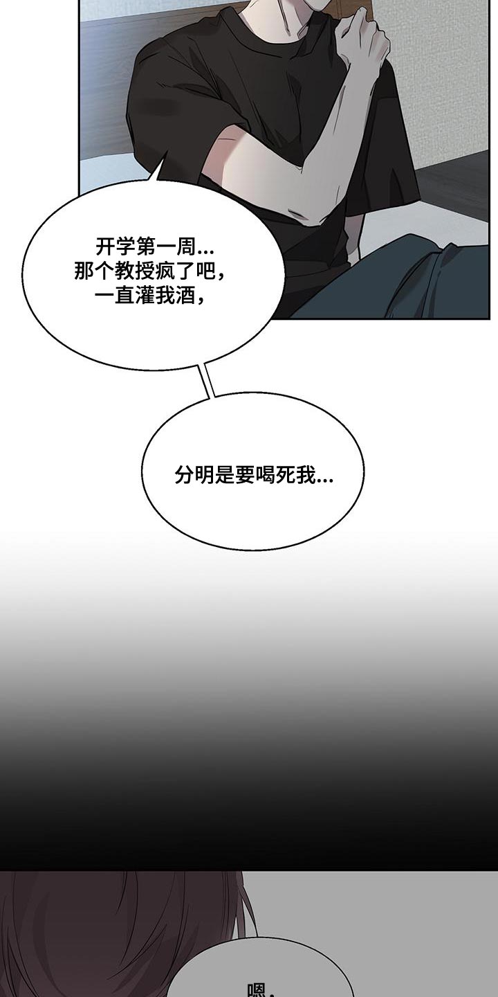 第19章：不对劲的味道1