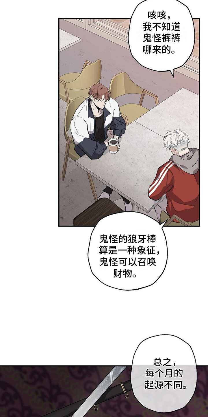 第7章：我是鬼19
