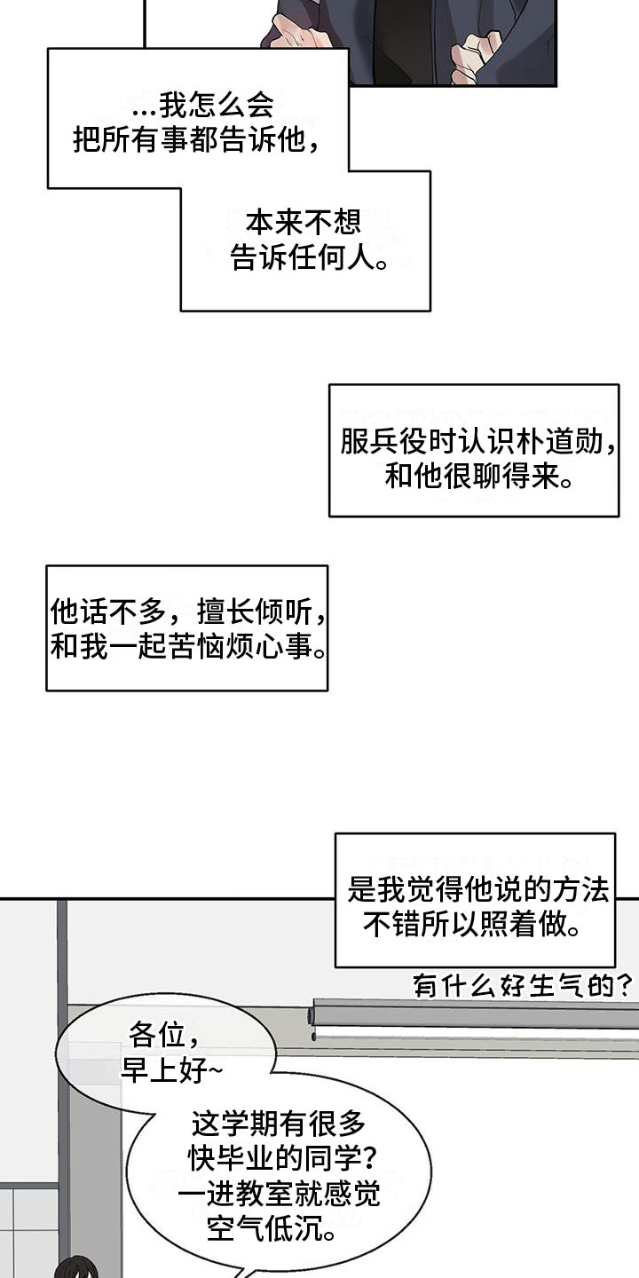 第11章：无用功9