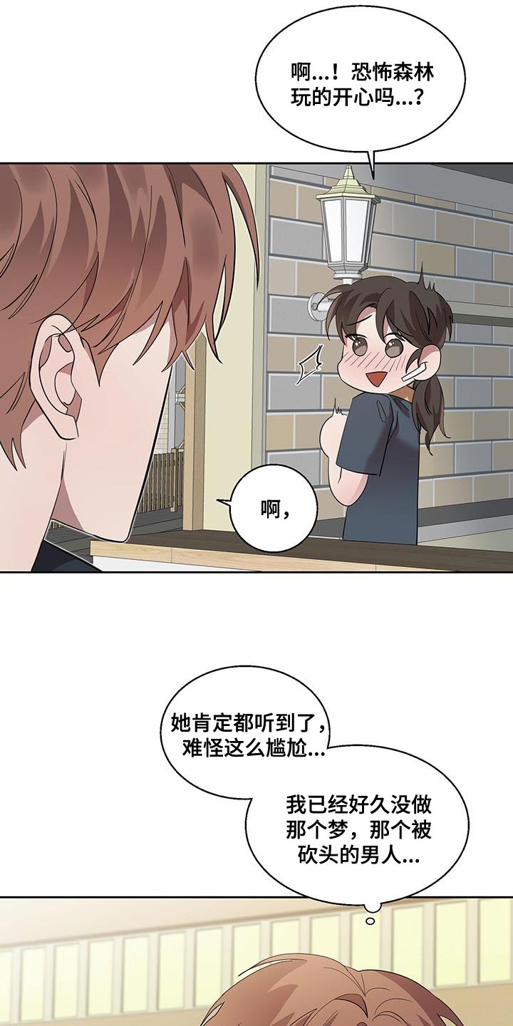 第38章：多亏你15