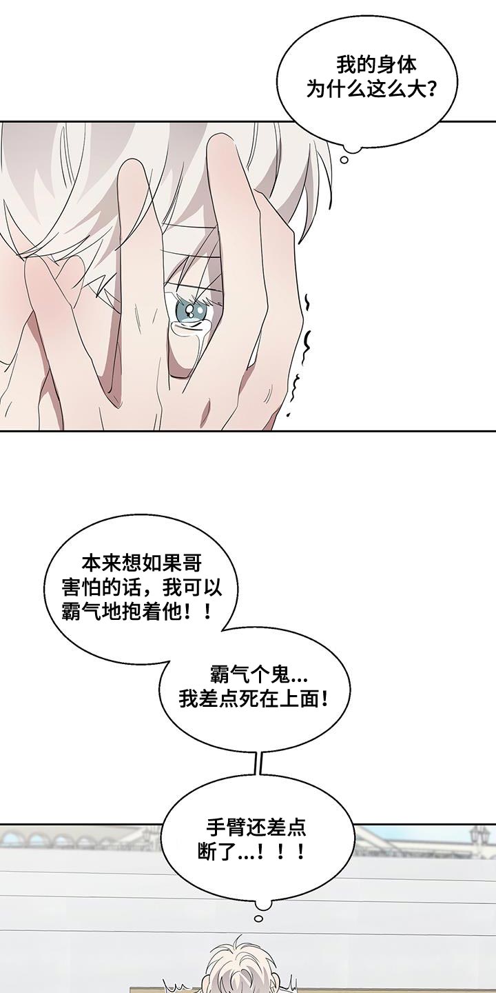第36章：鬼屋12