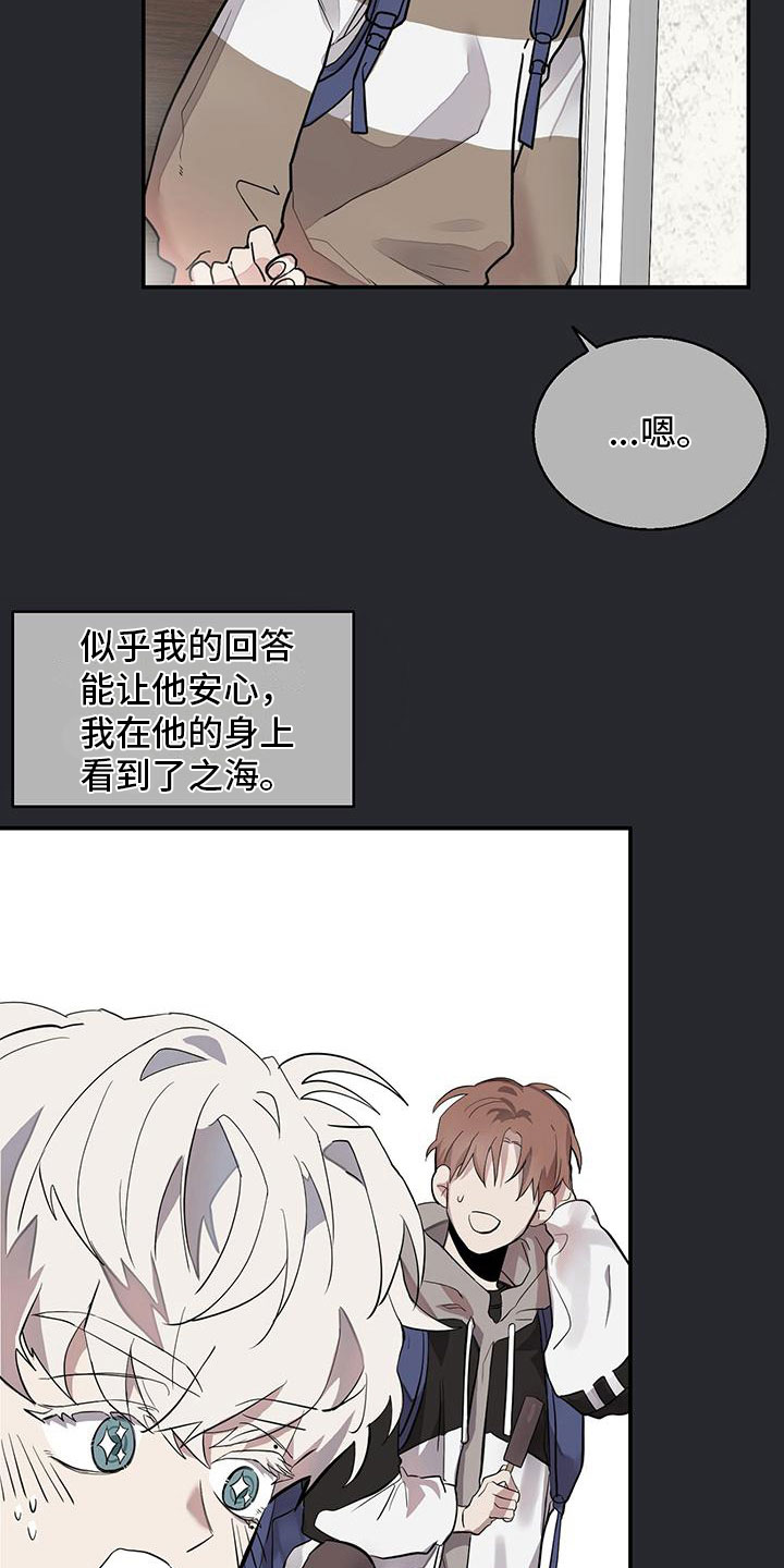 第14章：黏人的小家伙14