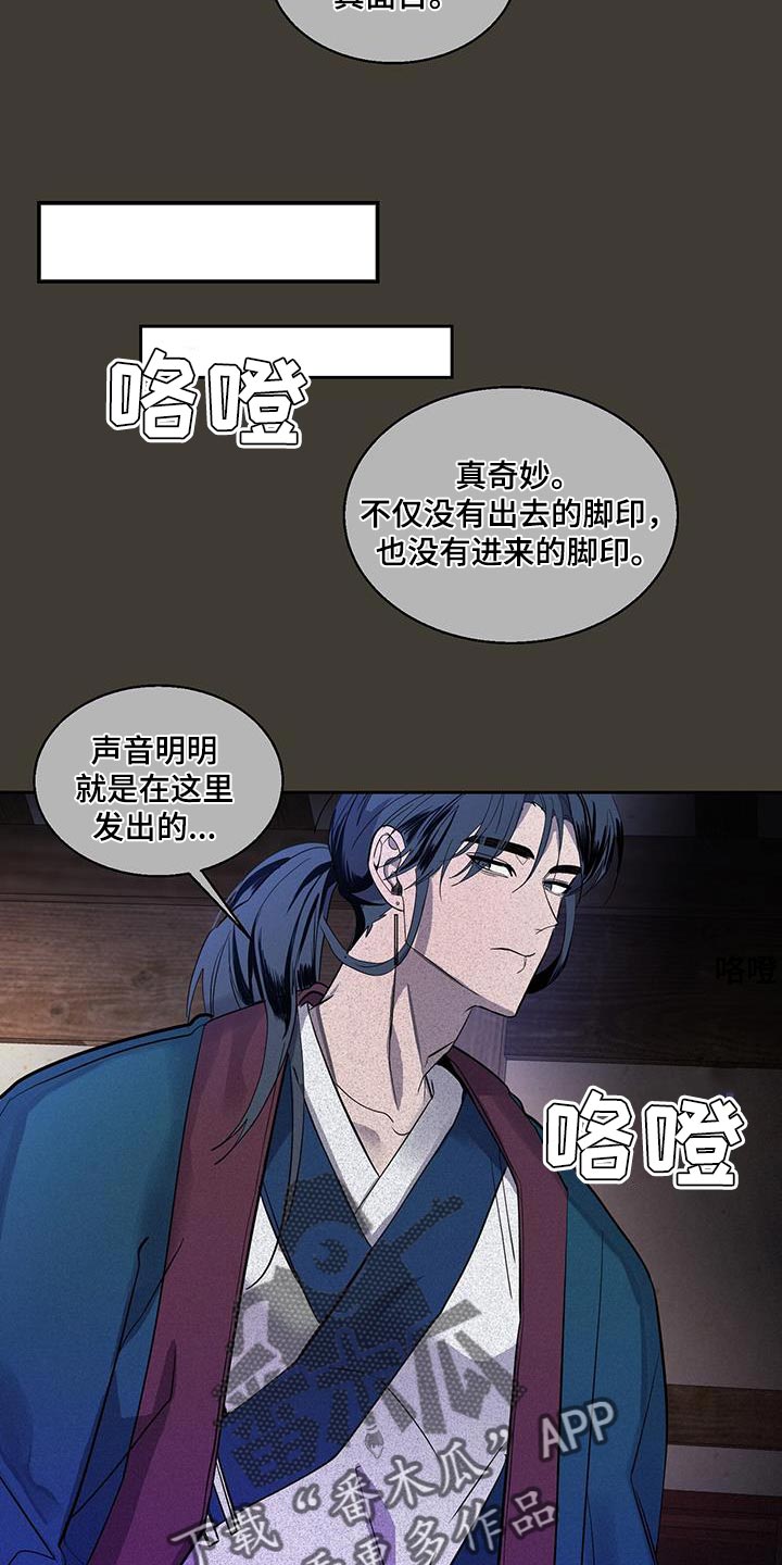 第46章：充满野心的家伙21