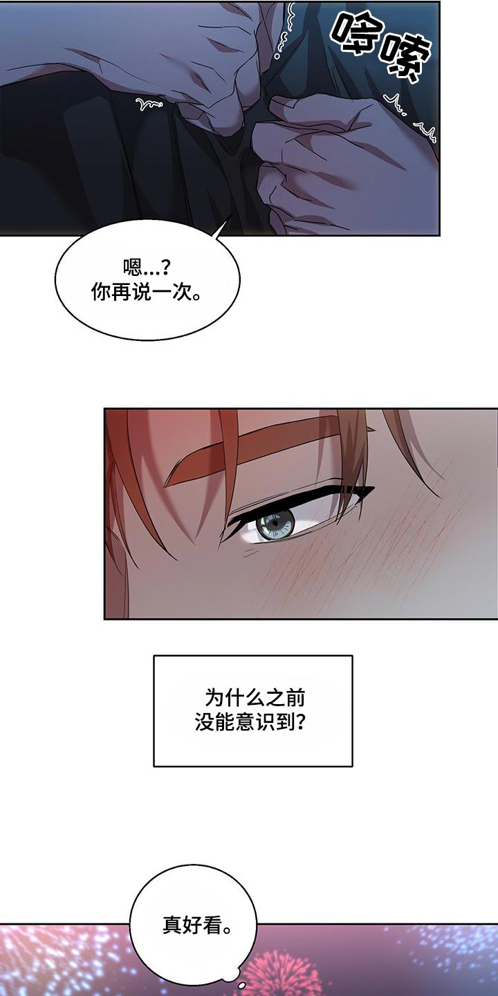 第40章：真心的15