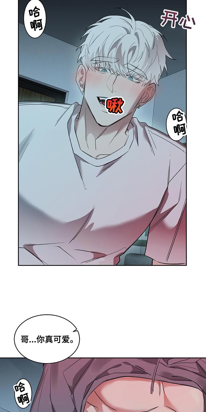 第32章：快点喜欢我6