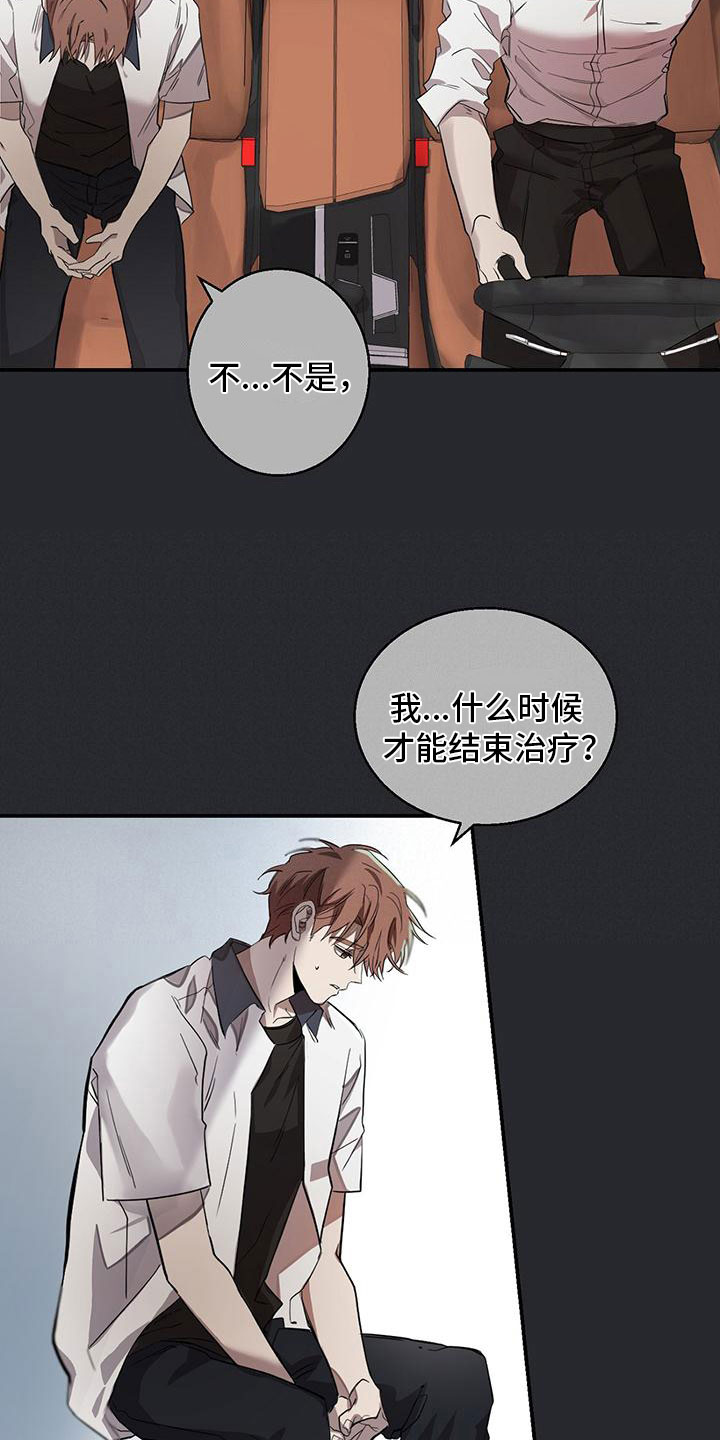 第17章：看医生7