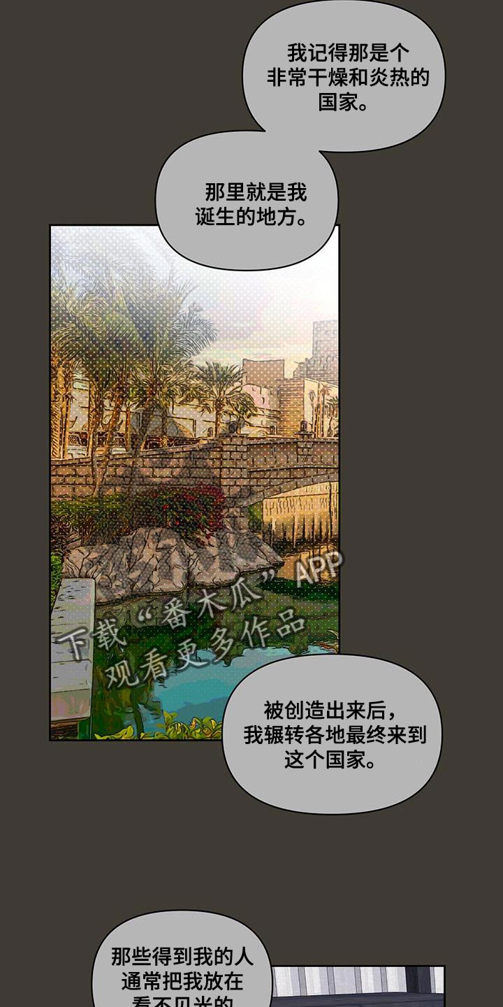 第50章：宝贵的剑17