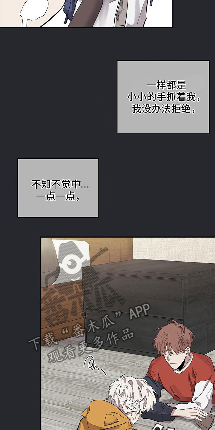 第14章：黏人的小家伙15