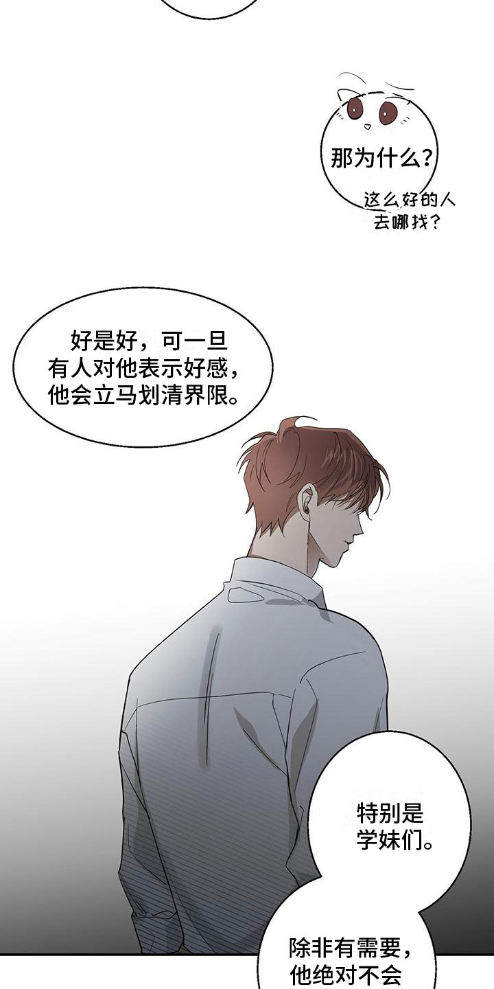 第12章：教授11