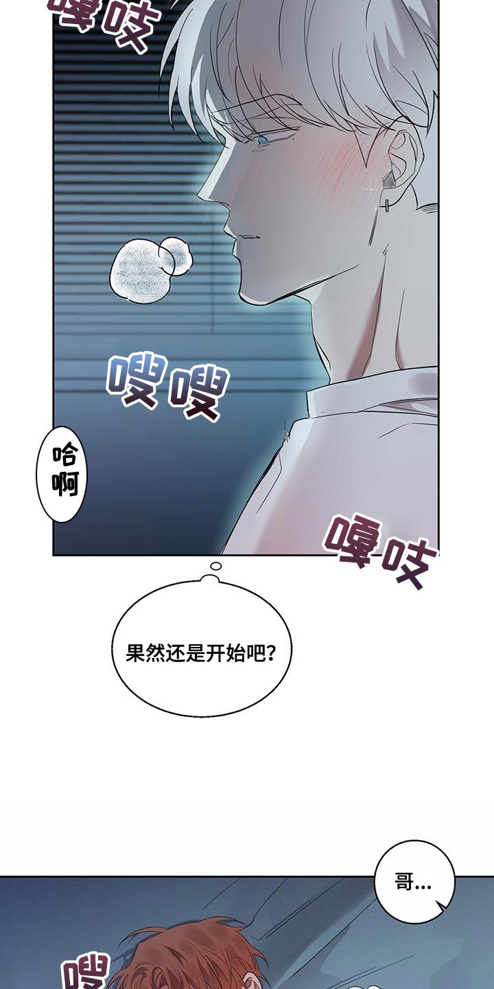 第32章：快点喜欢我20