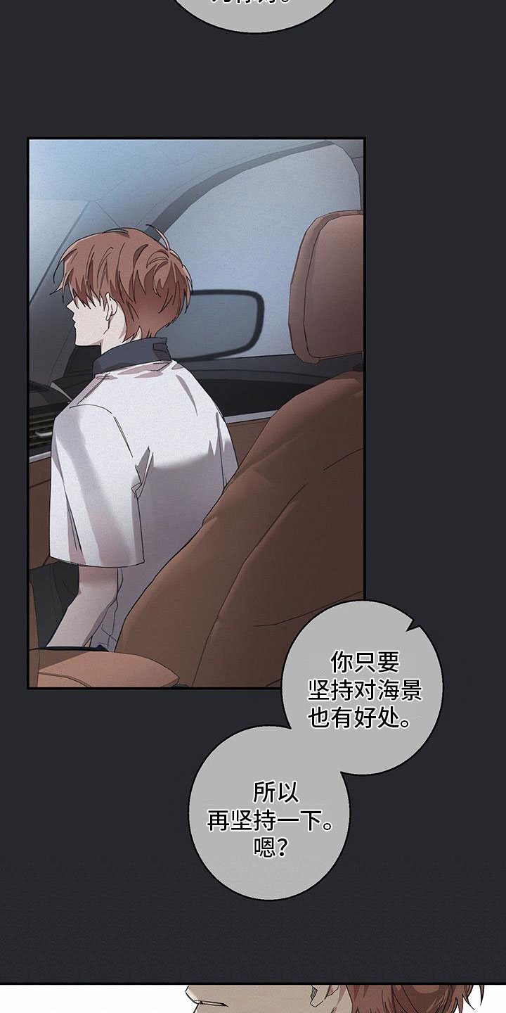 第17章：看医生15