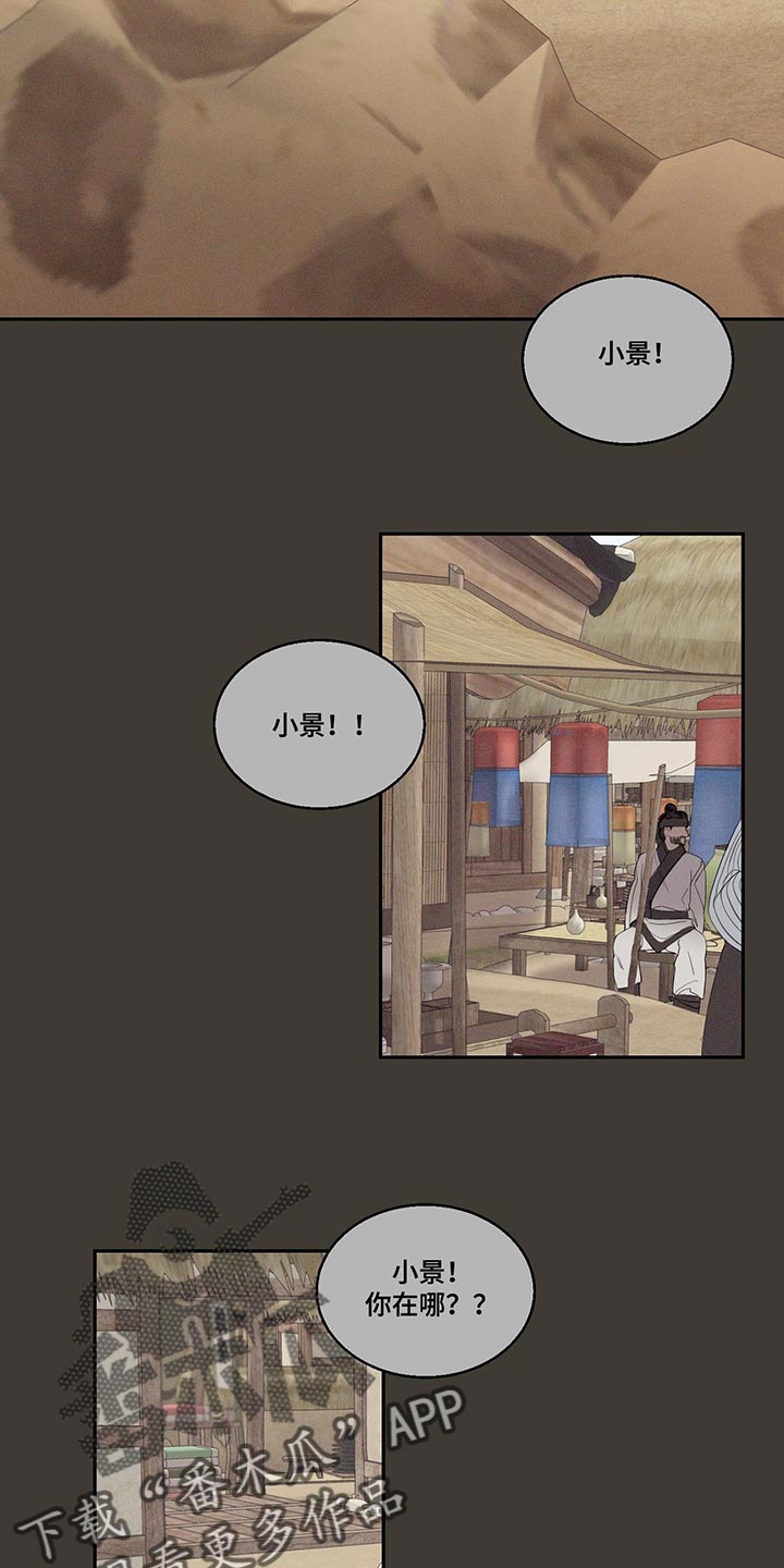 第25章：贪心的想法20