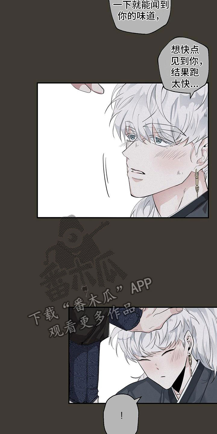 第8章：他的秘密5