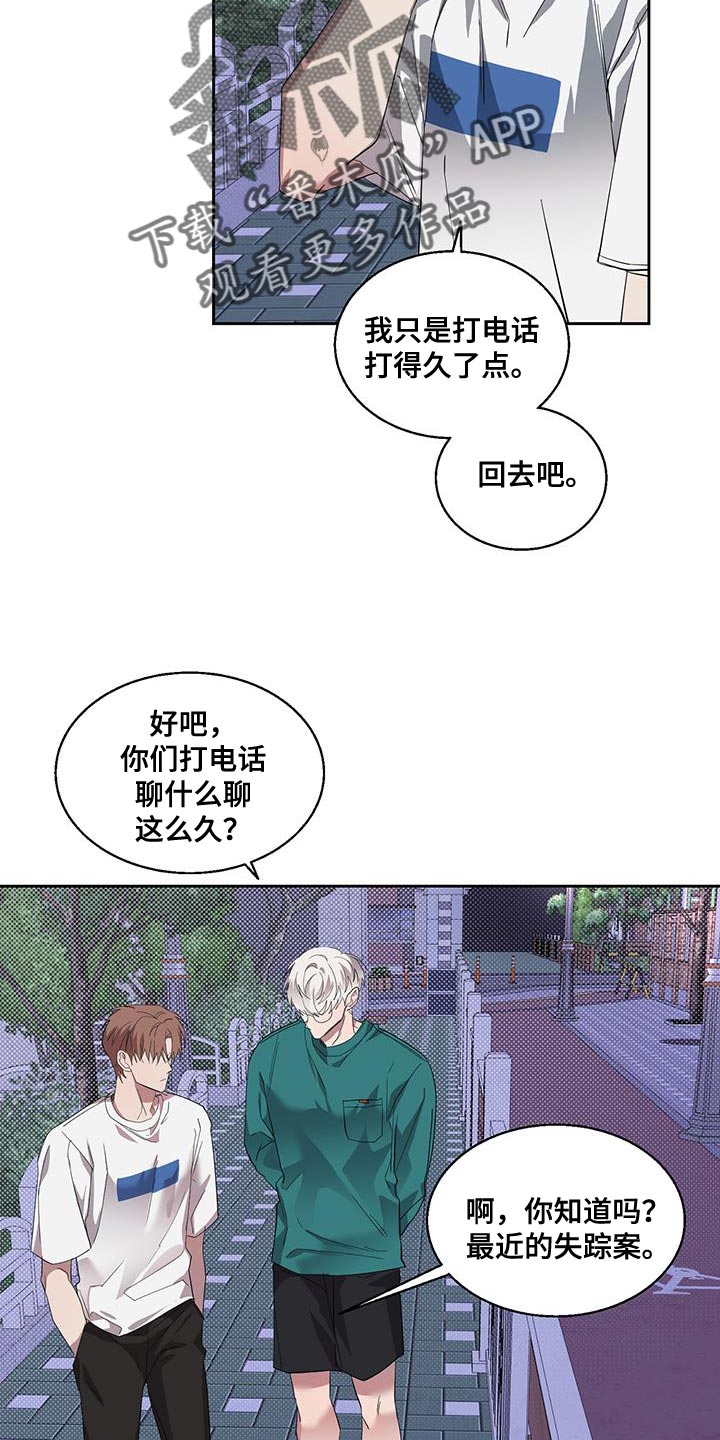 第44章：连环失踪案件20