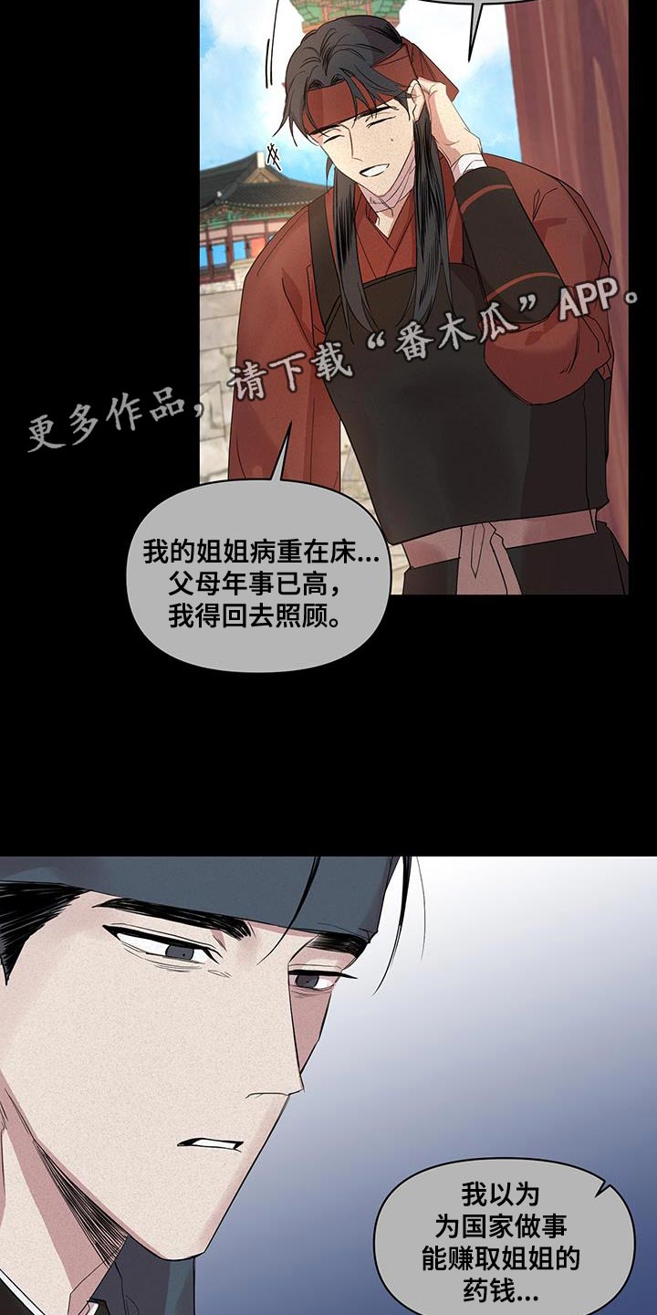 第49章：冷漠的话语22