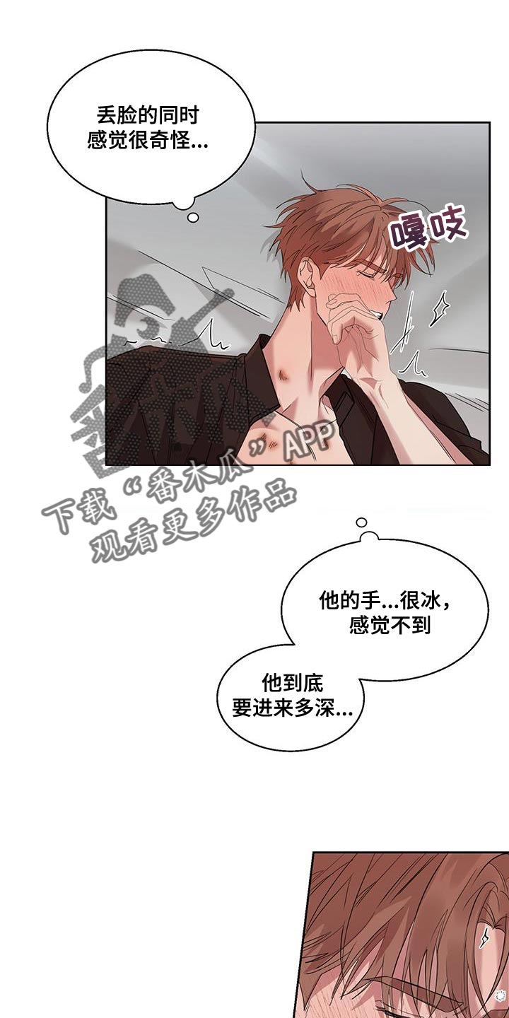 第41章：进度太快20
