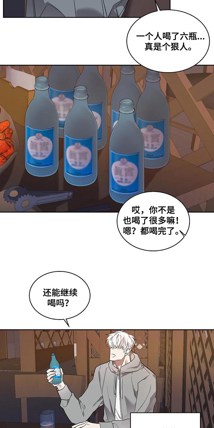 第31章：牵手17