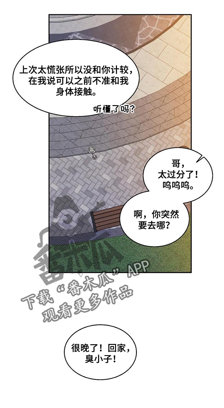 第28章：一定要梦到我10