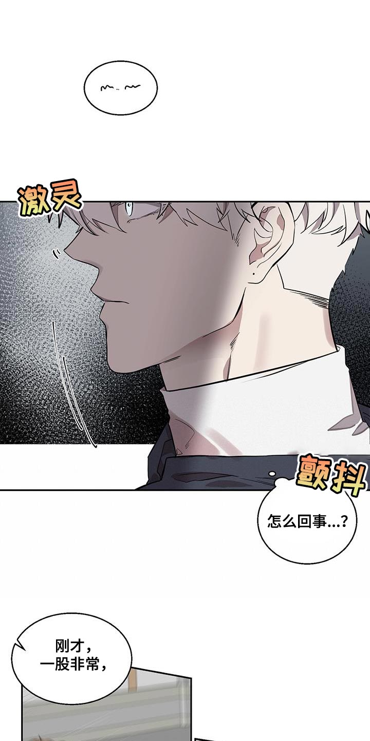 第19章：不对劲的味道20