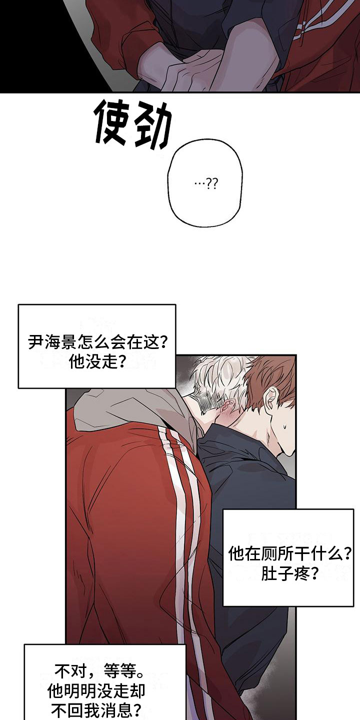 第4章：拥抱14