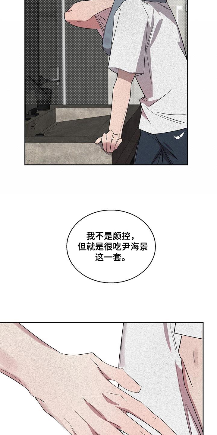 第45章：非常疼的梦5