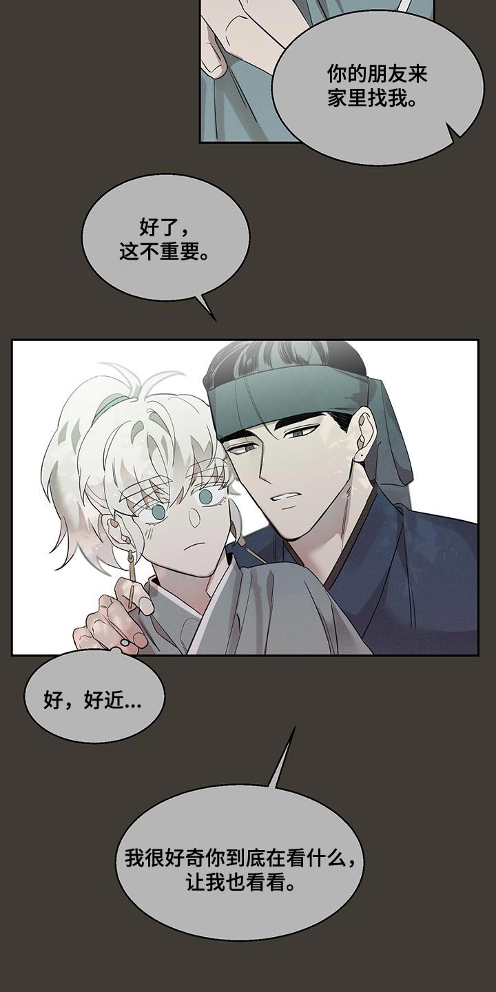 第26章：靠近9