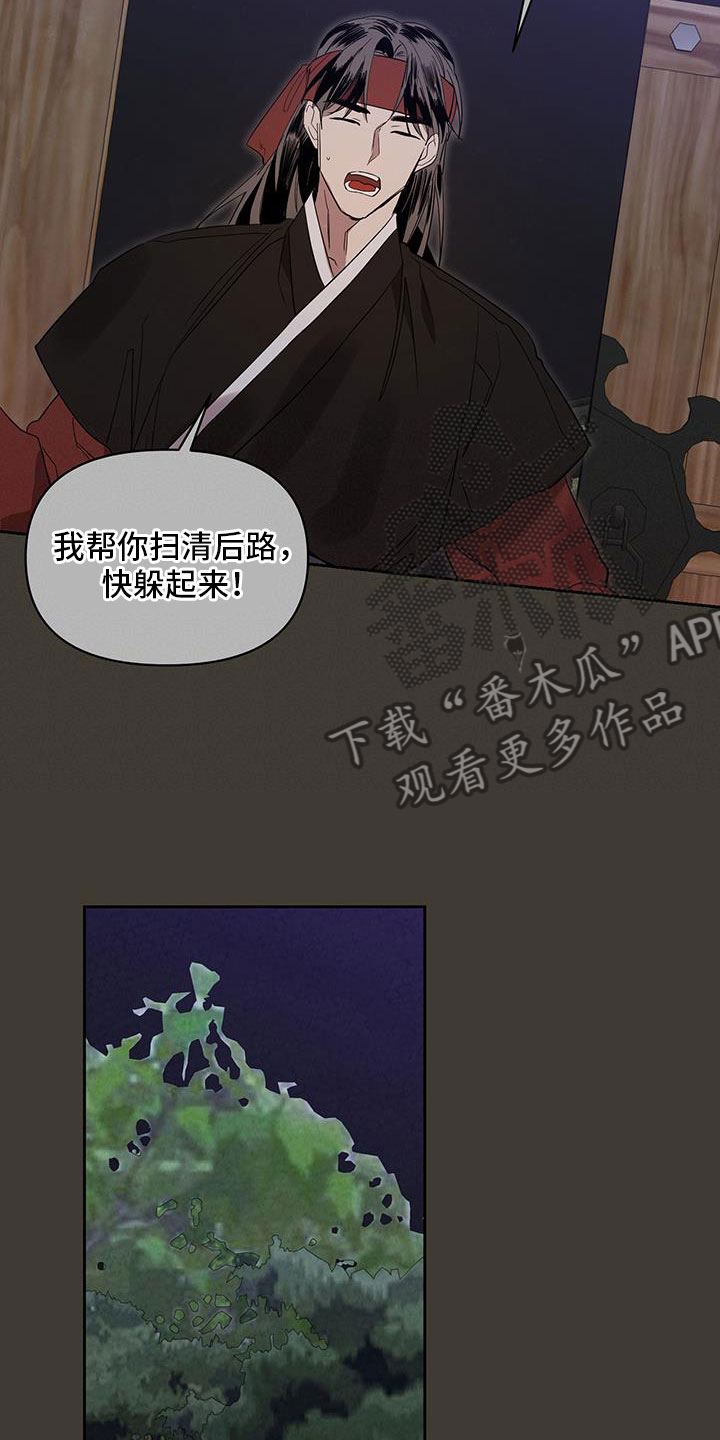 第53章：谋反15