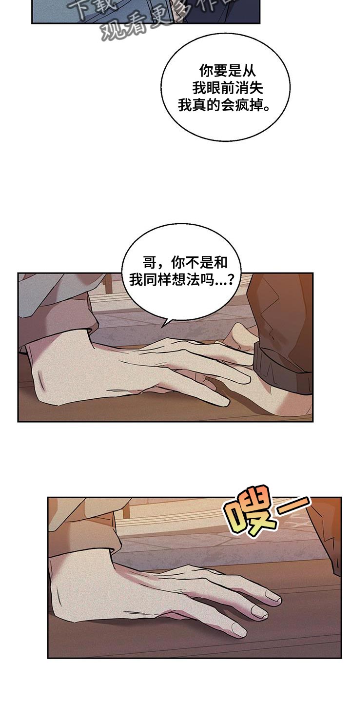 第22章：同样的想法22