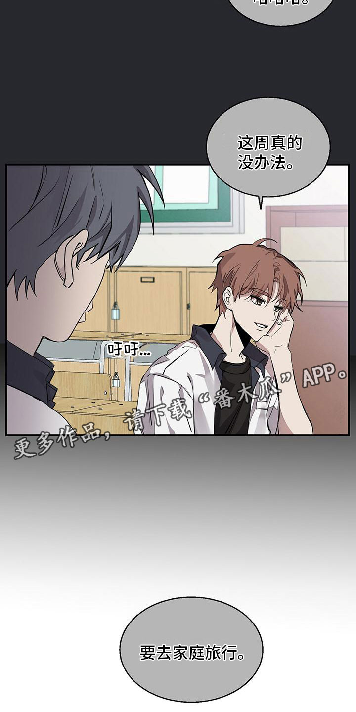 第14章：黏人的小家伙23
