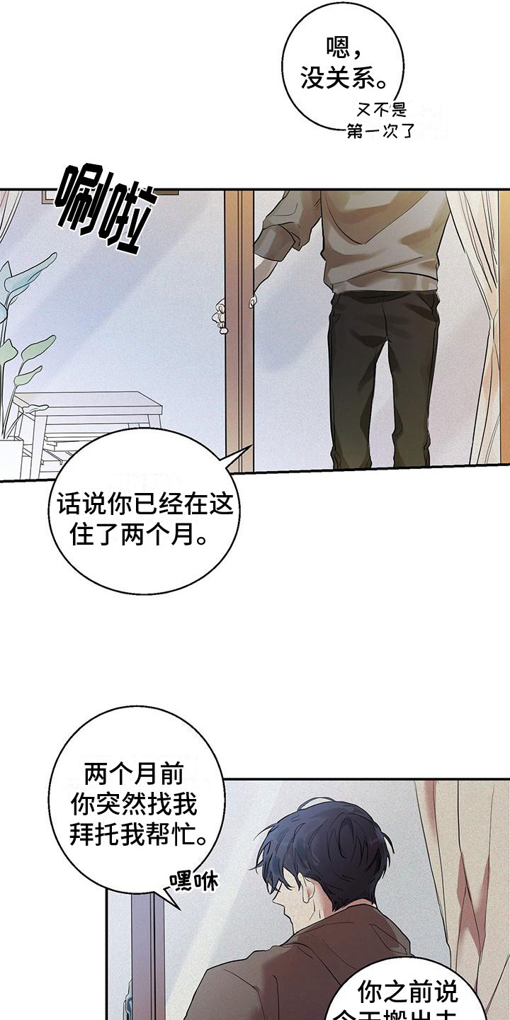 第2章：我喜欢你5