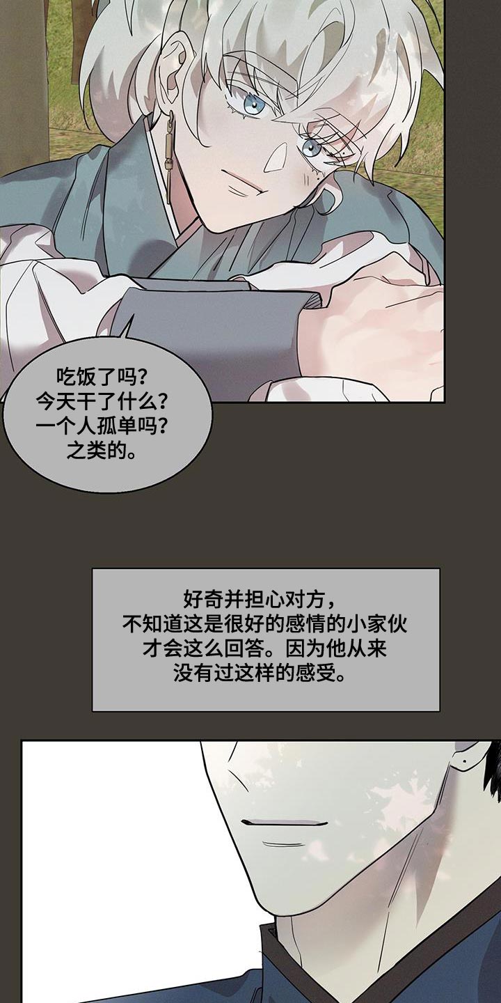 第26章：靠近21