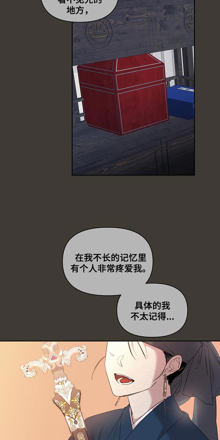 第50章：宝贵的剑18