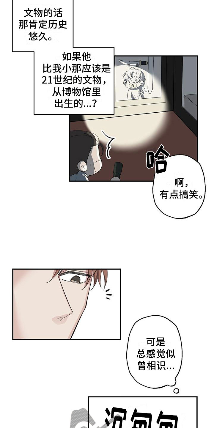 第9章：你多大11