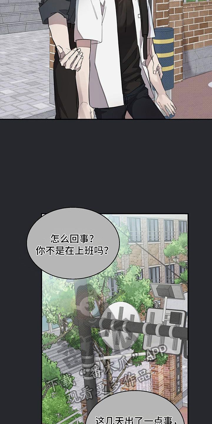 第16章：出事了15