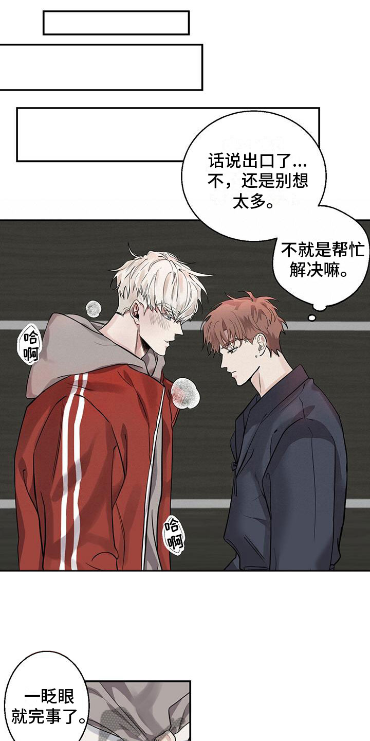 第5章：震惊9
